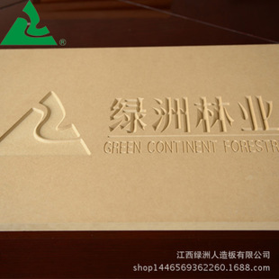 江西綠洲人造板全松剝皮無醛、E0中纖板MDF4x8尺（9~18mm）