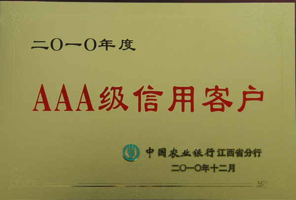 20103A信用客戶
