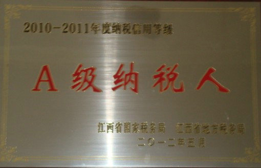 2012A納稅人