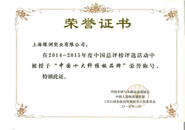 江西綠洲高新技術企業(yè)證書