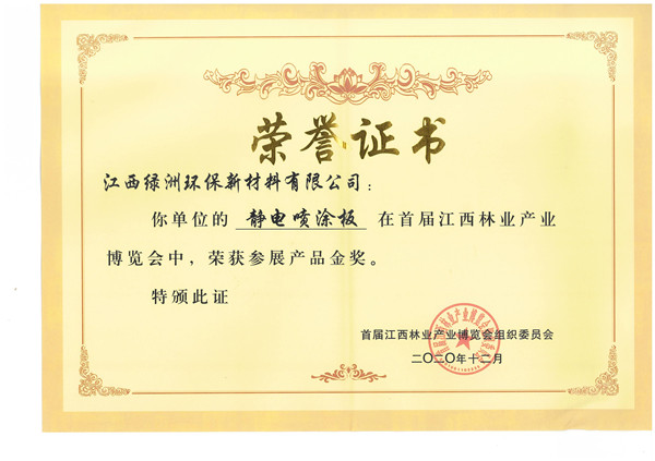 產(chǎn)品金獎(jiǎng)
