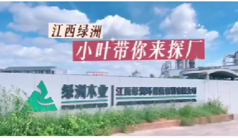 小葉帶你探廠